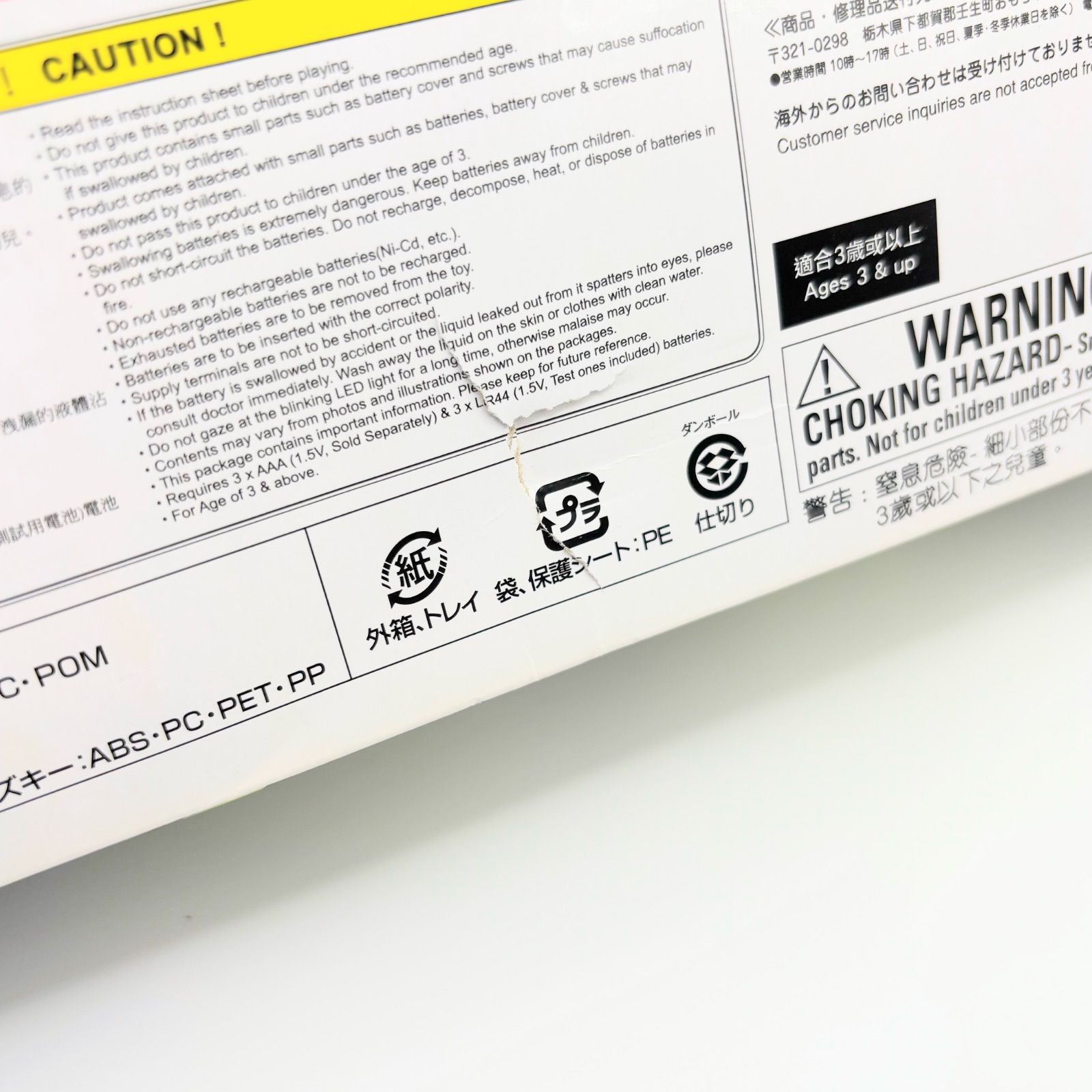 DX飛電ゼロワンドライバー