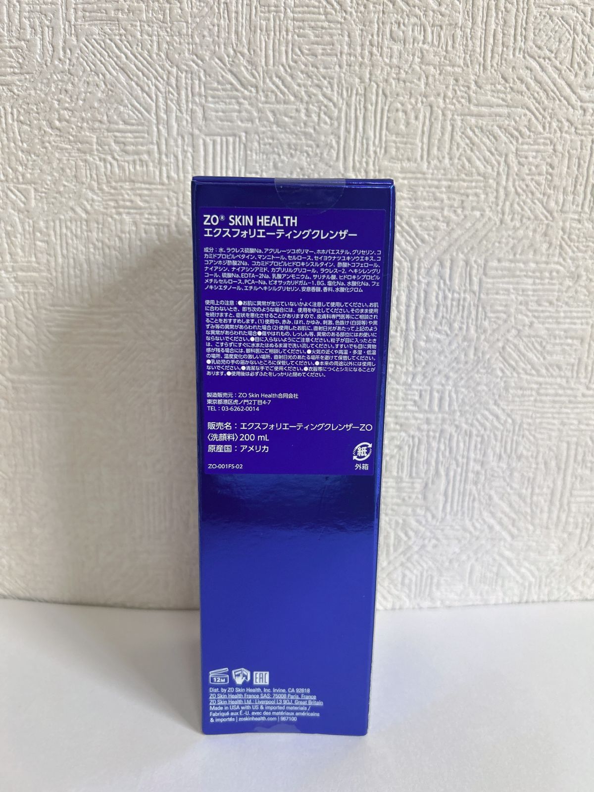 ゼオスキン エクスフォリエーティングクレンザー 200ml 洗顔料 国内 