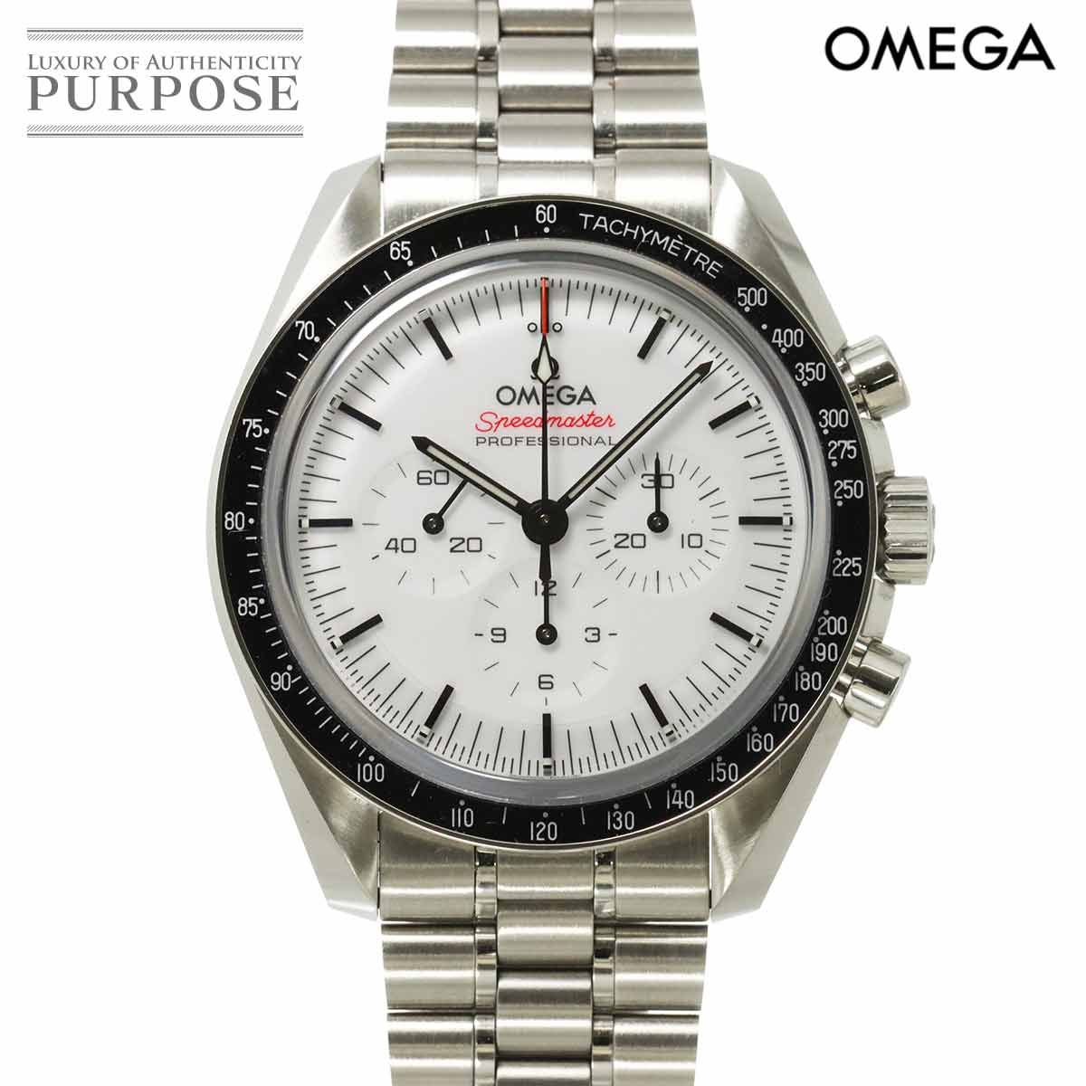 OMEGAスピードマスター ムーンウォッチ プロフェッショナル 手巻き オメガ OMEGA スピードマスター ムーンウォッチ プロフェッショナル