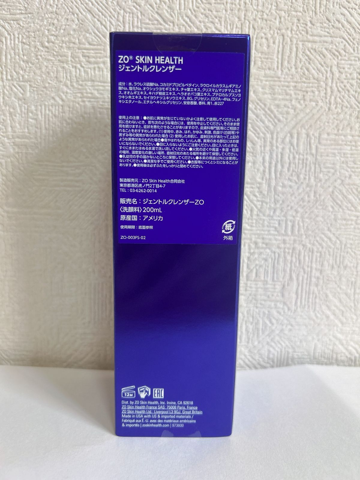 ゼオスキン ジェントルクレンザー 200ml 洗顔料 国内正規品 新品未開封