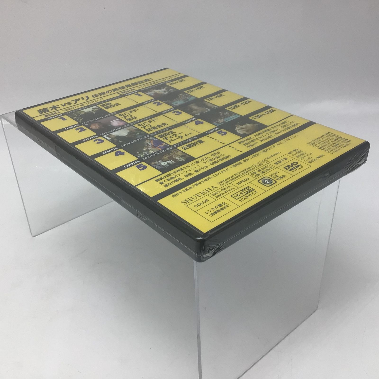 12544 【DVD未開封】アントニオ猪木 VS アリ 燃えろ新日本プロレス