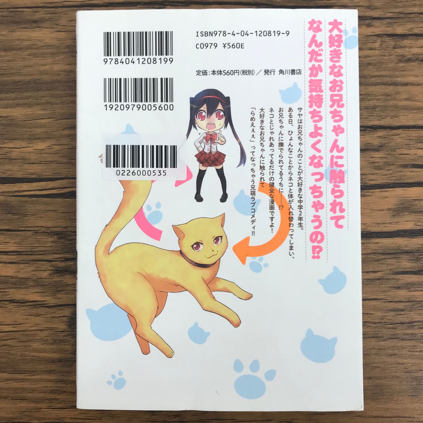 ブラコン　まとめ売り お兄ちゃんのことが好きすぎてにゃんにゃんしたいブラコン妹だけど素直