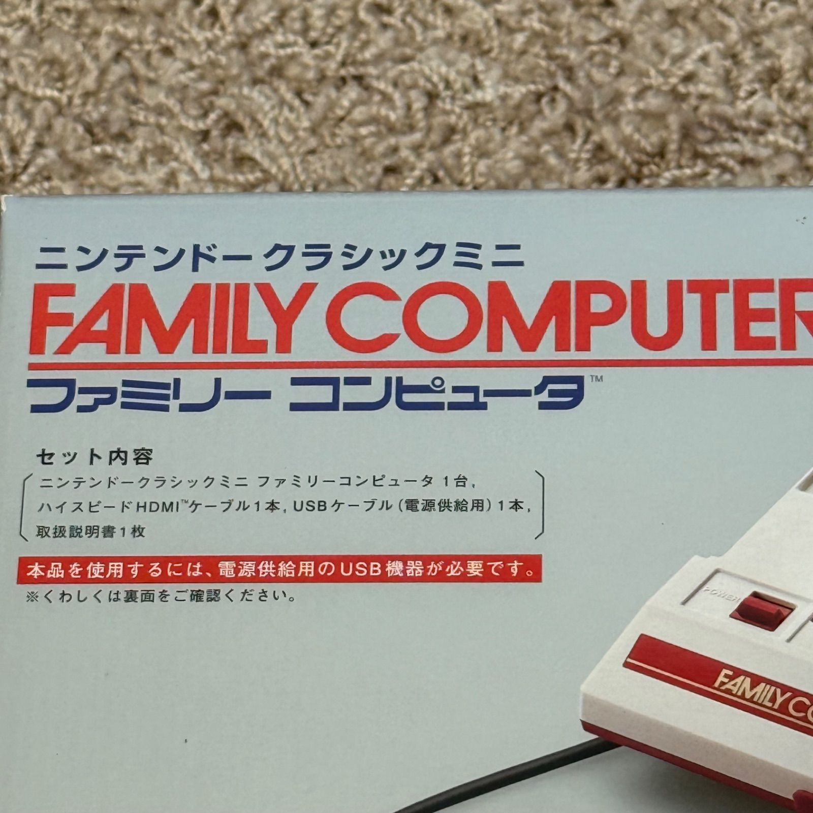 1-027【美品】ニンテンドークラシックミニ ファミリーコンピュータ 箱