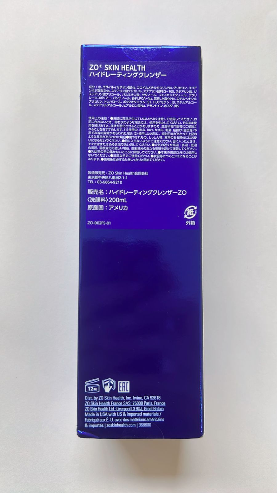 ゼオスキン ハイドレーティングクレンザー 200ml 洗顔料 国内正規品
