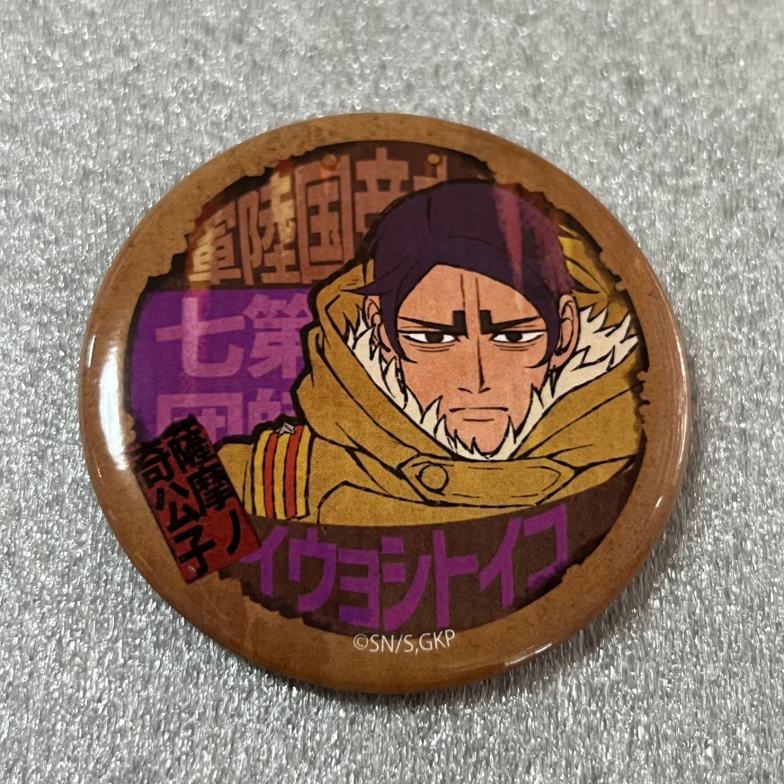 ゴールデンカムイ 鯉登音之進 缶バッジ9点 Amazon.co.jp: ゴールデンカムイ 金カム 原作 コレクション缶バッジ 第