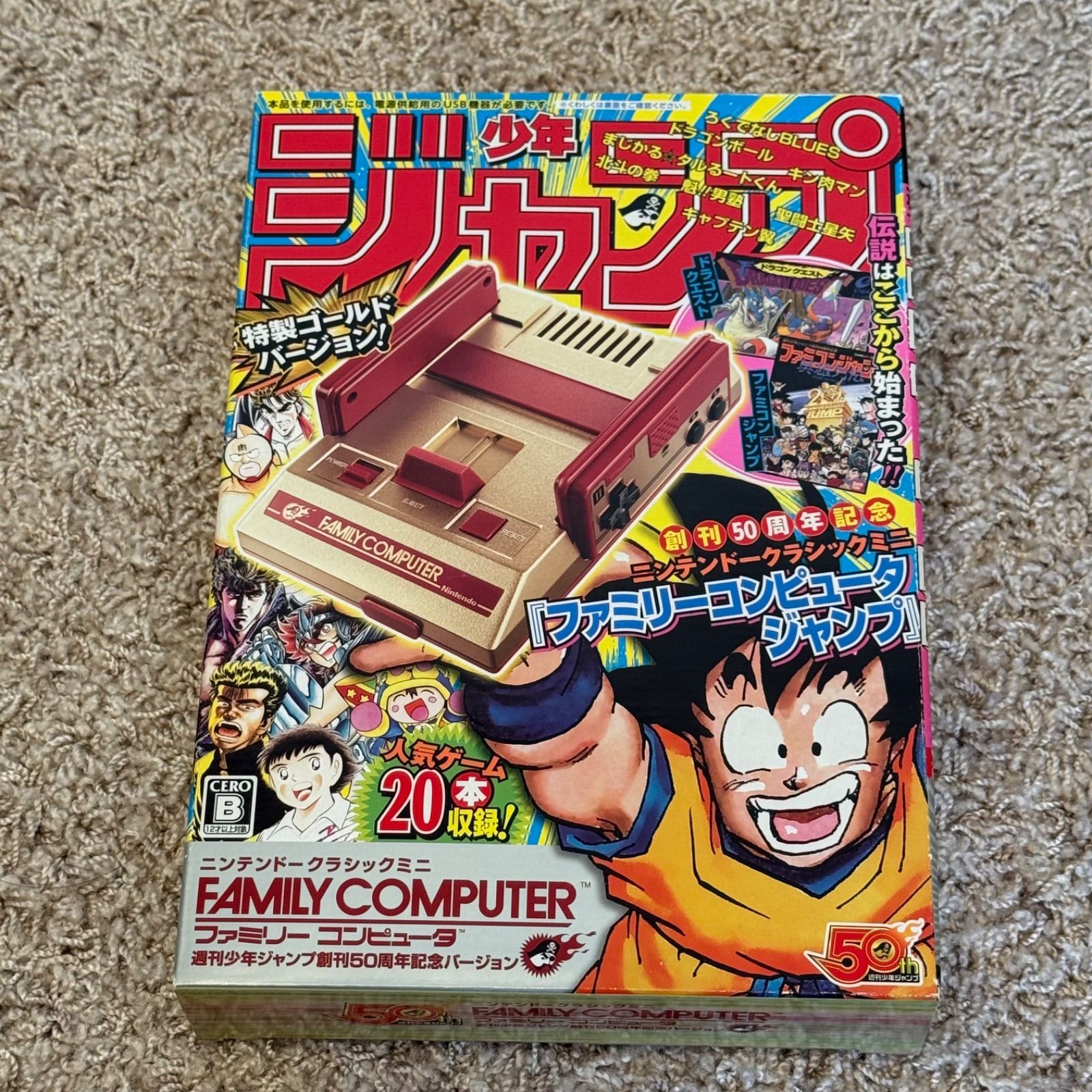 ド*パ様 ニンテンドークラシックミニ少年ジャンプ 2台セット 少年ジャンプ 1-028【ほぼ未使用】ニンテンドークラシックミニ 週刊少年ジャンプ創刊