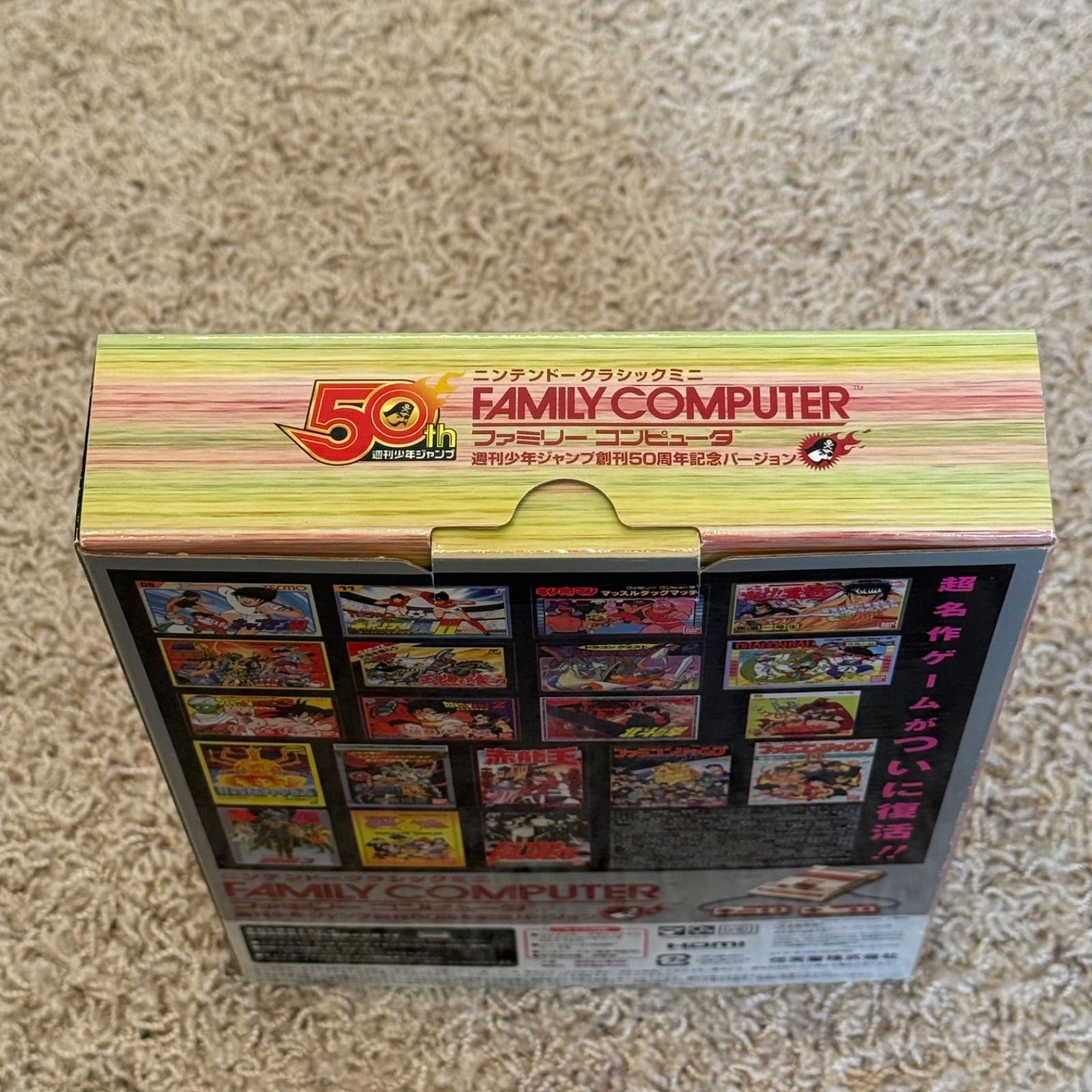 1-028【ほぼ未使用】ニンテンドークラシックミニ 週刊少年ジャンプ創刊