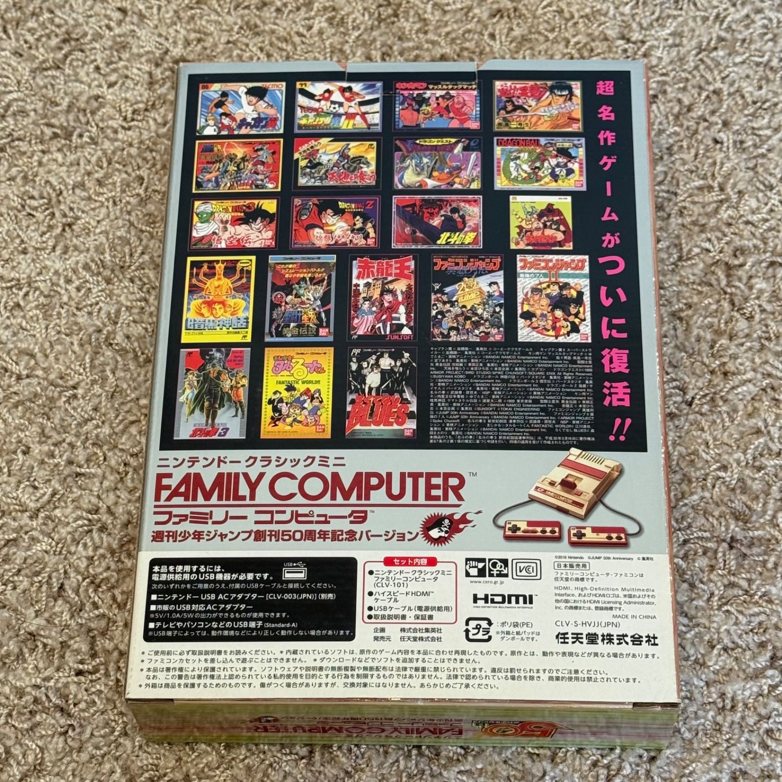 週刊少年ジャンプ創刊50周年記念バージョン き