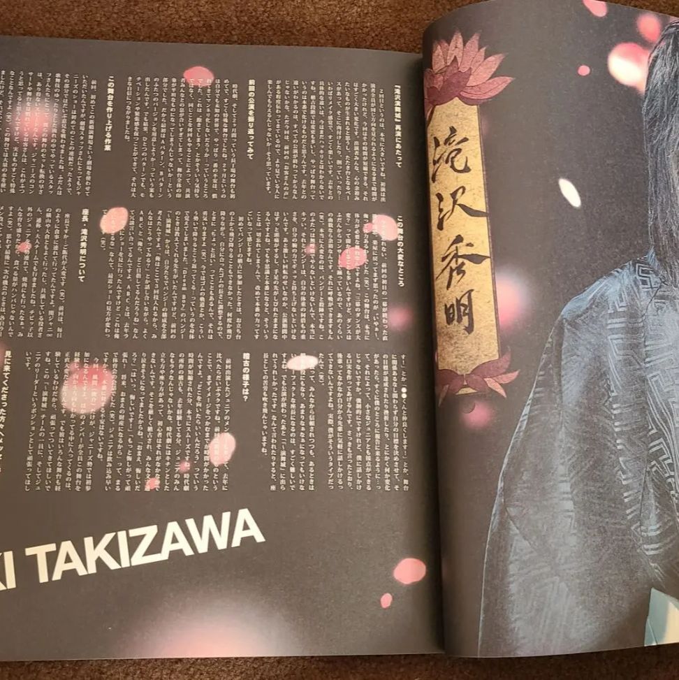 滝沢演舞城2007 パンフレット - メルカリ