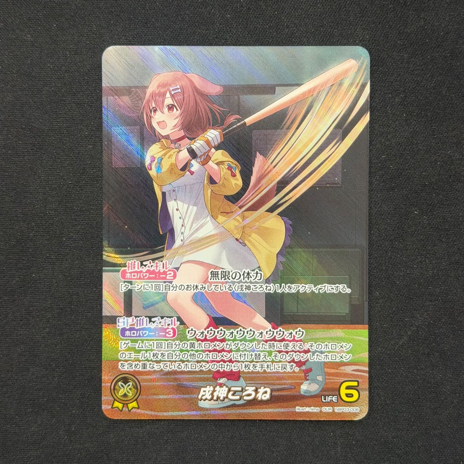 ホロカ 戌神ころね OUR hBP03-006 A001 - メルカリ