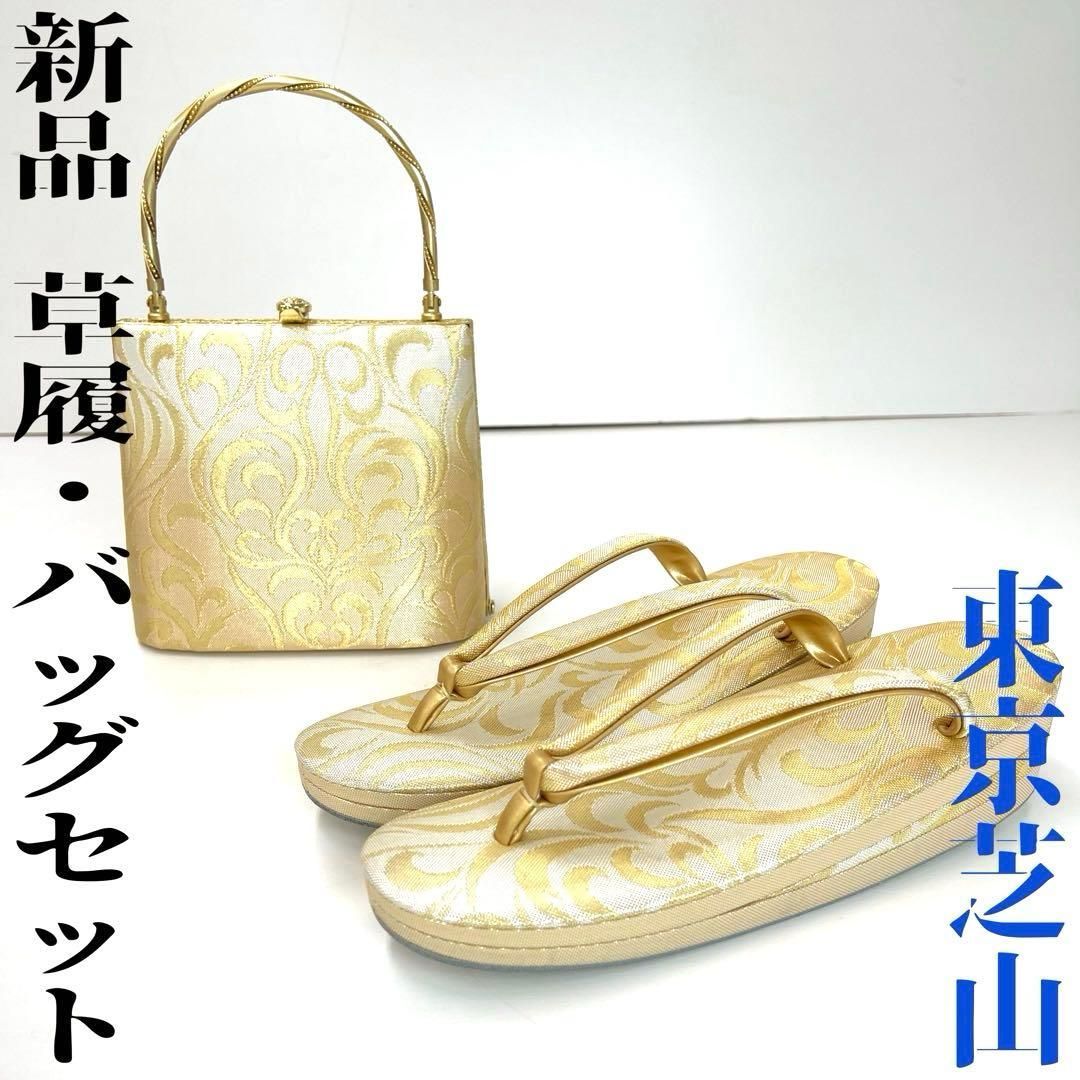 着物と帯 時流 Z 241168 t◆ 草履バッグセット◆東京芝山 芯