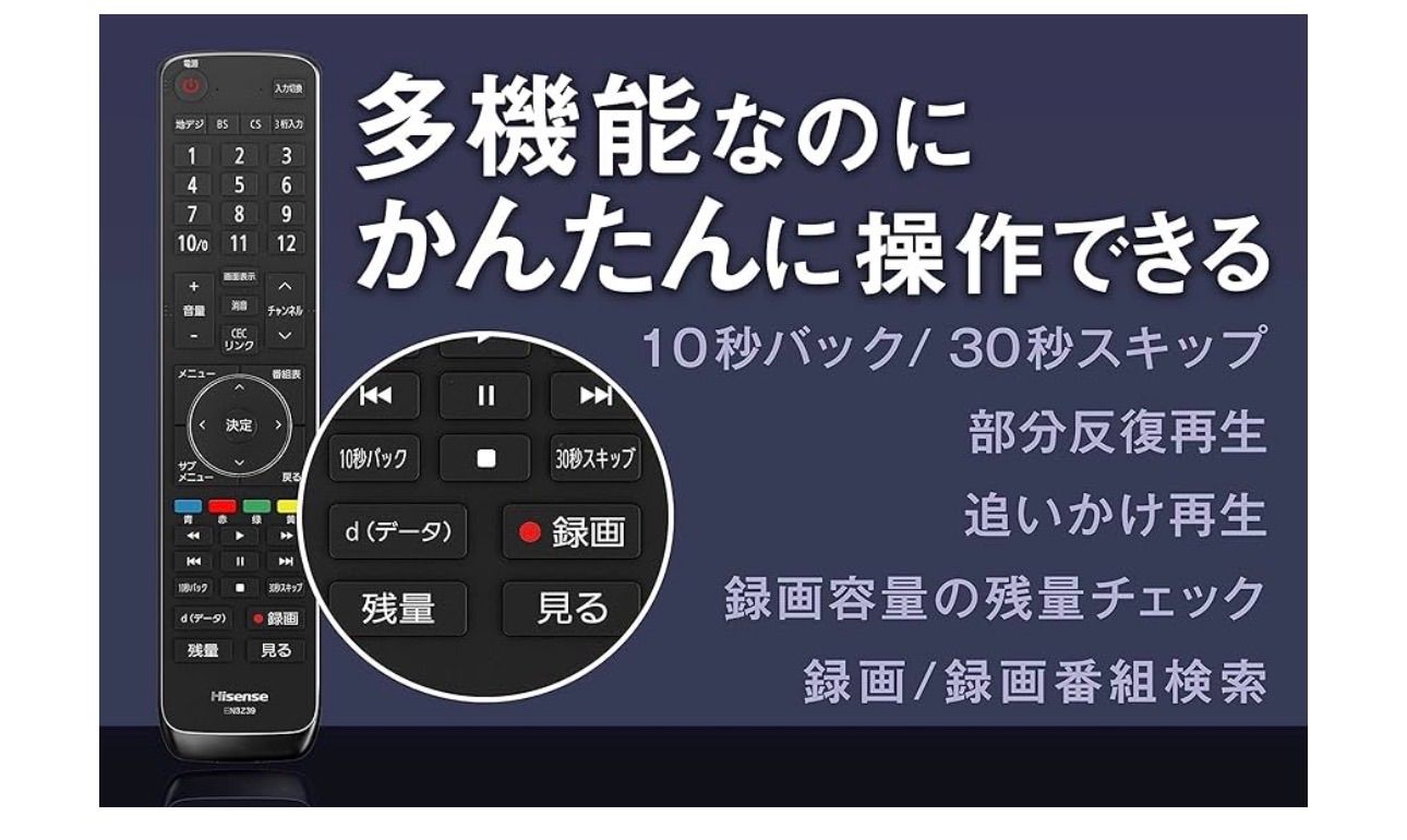 ハイセンス 24V型 ハイビジョン 液晶テレビ 24A50 外付けHDD裏番組録画