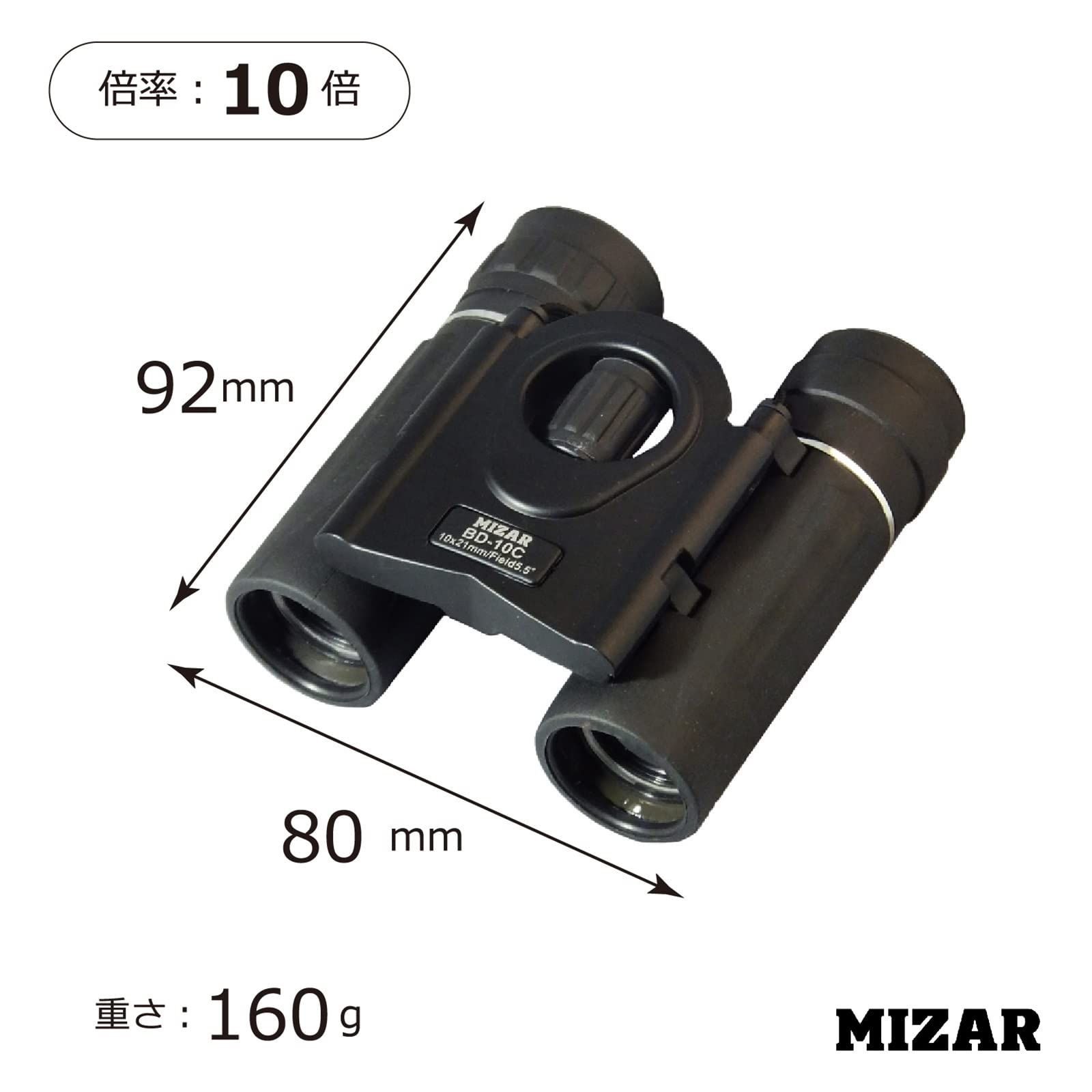 MIZAR-TEC(ミザールテック) 双眼鏡 コンパクト 折りたたみ 推し活