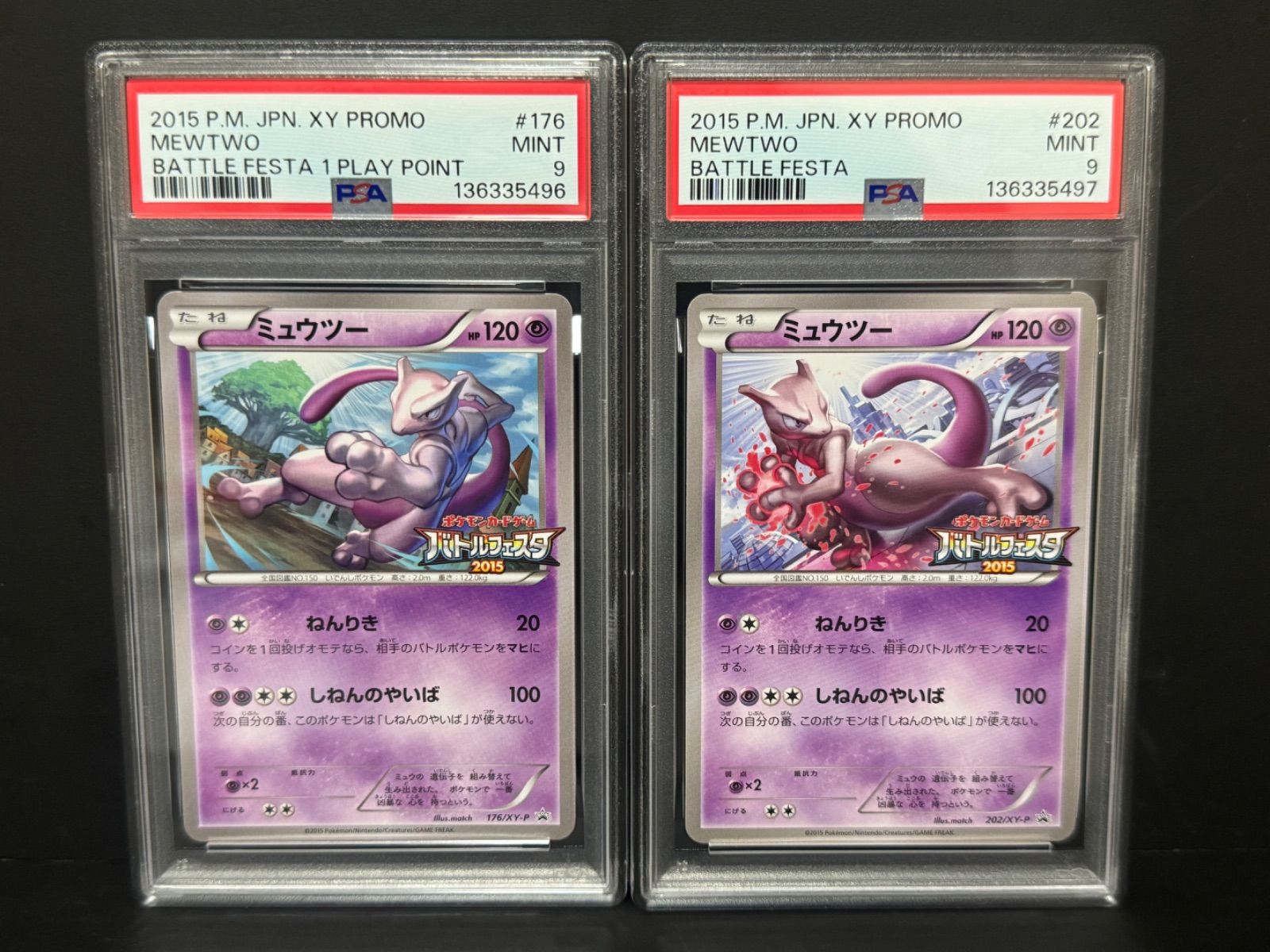 PSA9 ミュウツー 176/XY-P ミュウツー 202/XY-P PROMO プロモ ポケモン