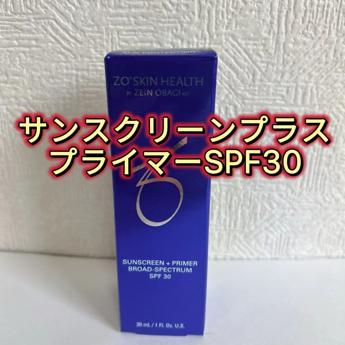 ゼオスキン サンスクリーンプラスプライマーSPF30 30ml 日焼け止め
