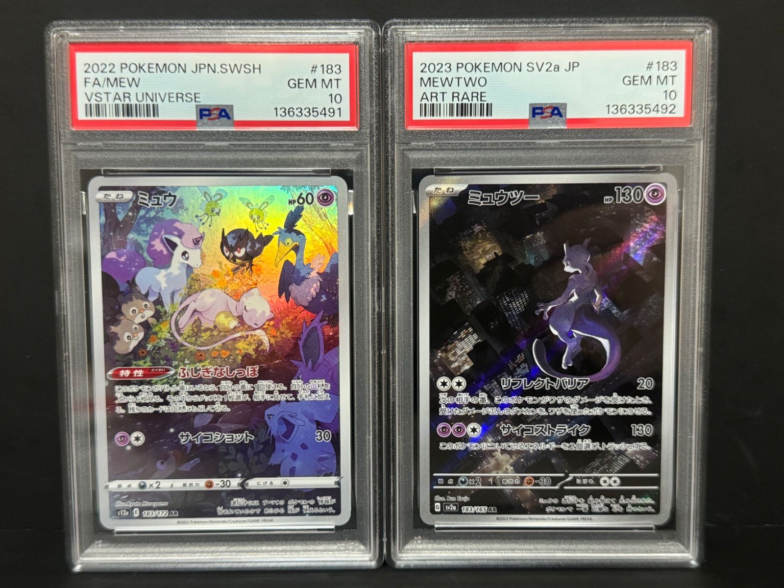 PSA10 ミュウ 183/172 ミュウツー 183/165 AR 連番 ポケモンカード MEW