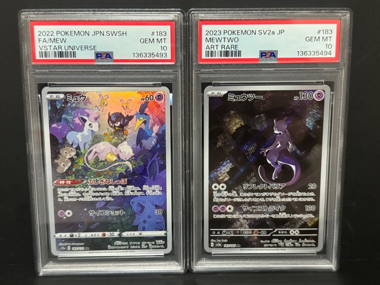 【PSA10】連番 ミュウ 183/172 ミュウツー 183/165 AR PSA10 ミュウ 183/172 ミュウツー 183/165 AR 連番 ポケモンカード MEW