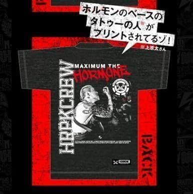 マキシマムザホルモン グッズ ハーコー風ホルモン Tシャツ ヘザーブラック ｢F｣ Edition XL 銀製品 手作り彫刻