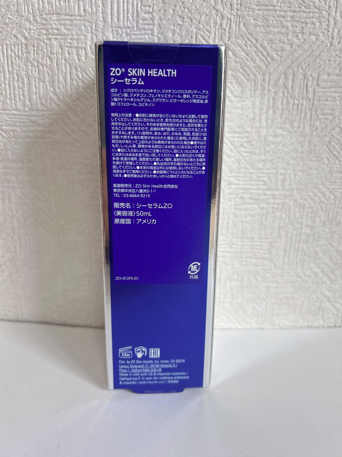 ゼオスキン シーセラム 50 ml 美容液 即速発送 最短翌日到着