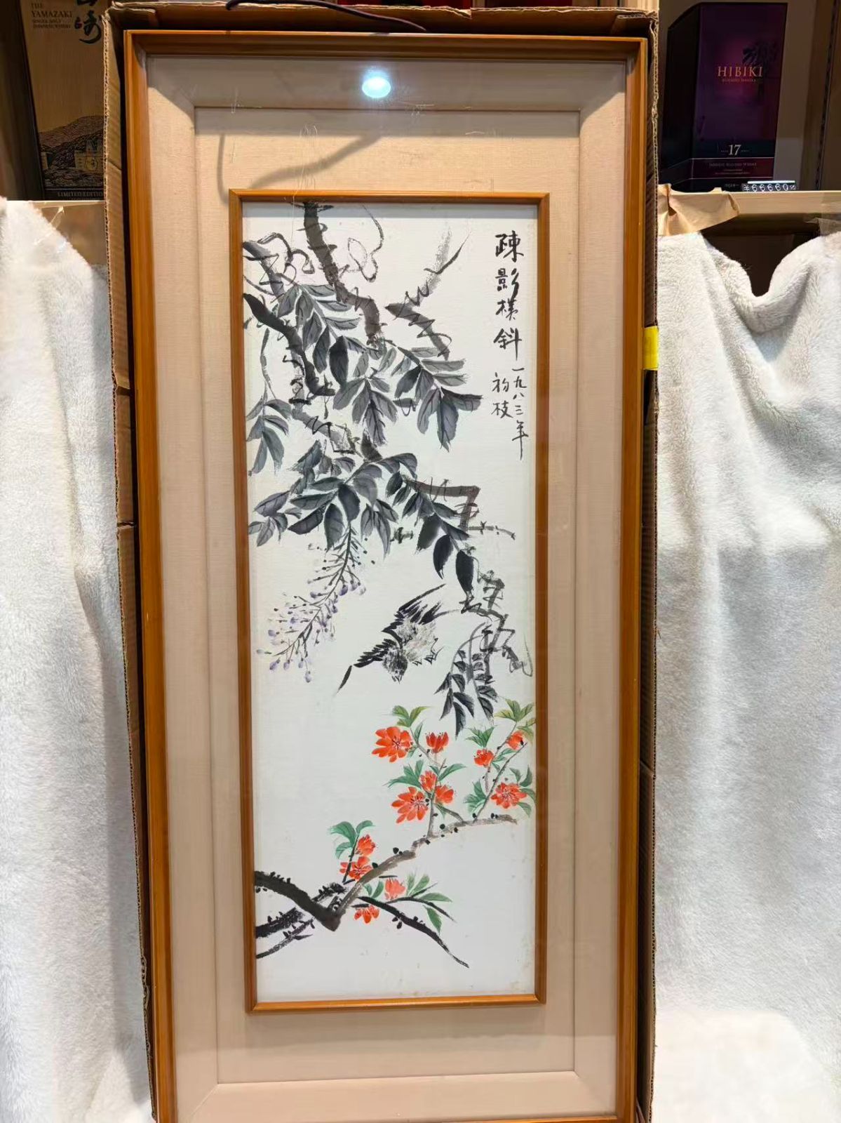 花枝 掛け軸 伝統的 中国画 崔如琢 水墨画