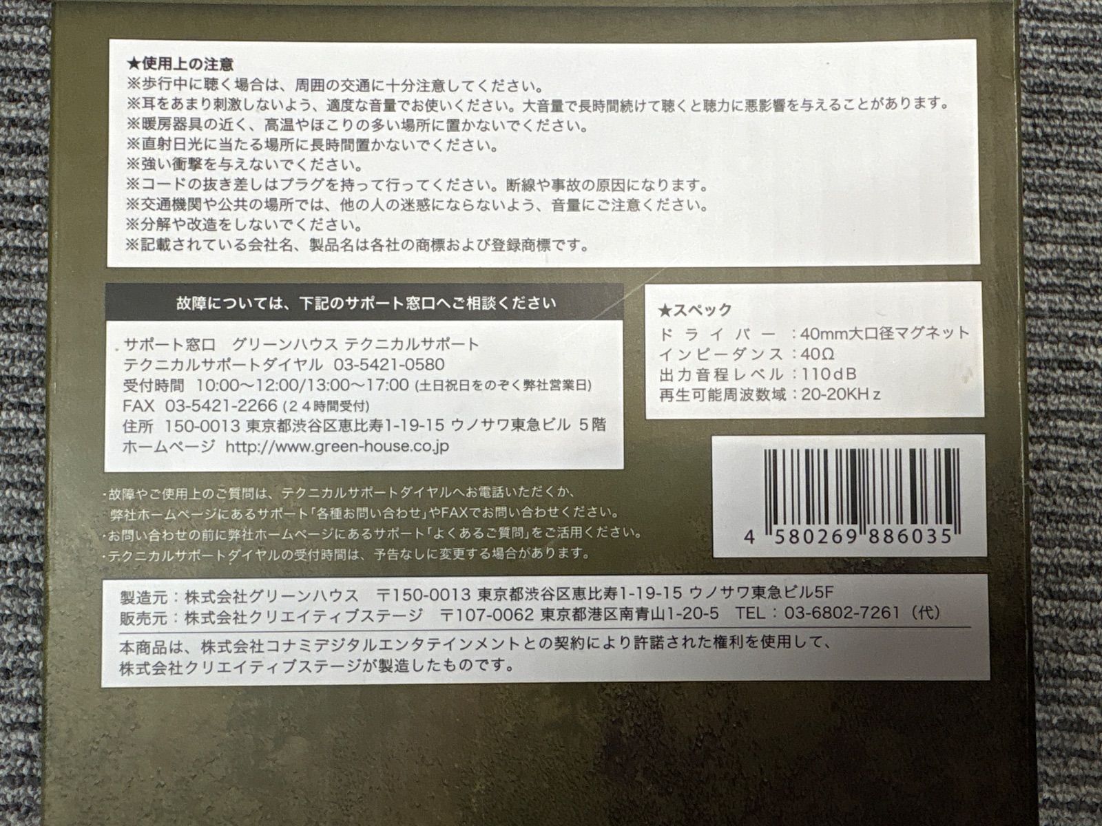 【新品未開封】メタルギアソリッド　オリジナルヘッドフォン 新品未開封】メタルギアソリッド オリジナルヘッドフォン - メルカリ