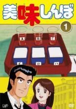 DVD 【】 美味しんぼ (24巻セット) TV版 全22巻 ＋ 特別版 全2巻 [