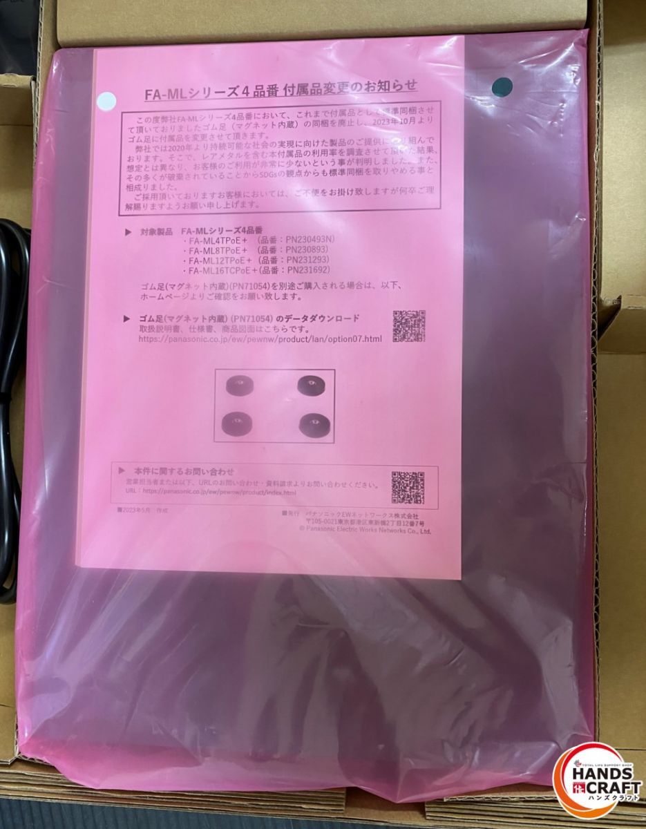  ♥品 パナソニック FA-ML 8 TPOE EWネットワークス その他 ルーター ネットワーク機器