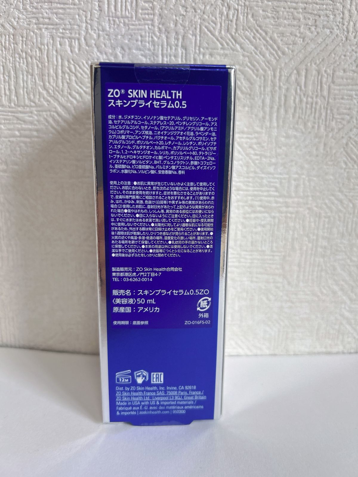 ゼオスキン スキンブライセラム0.5 50 ml 美容液 即速発送 最短翌日到着