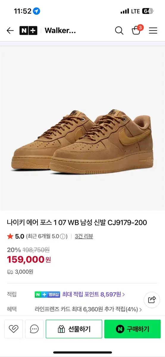 ナイキ エアフォース1 07 WB ブラウン 265