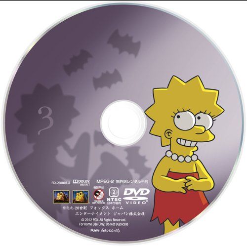 ディスカウント ザ・シンプソンズ シーズン14 DVDコレクターズBOX