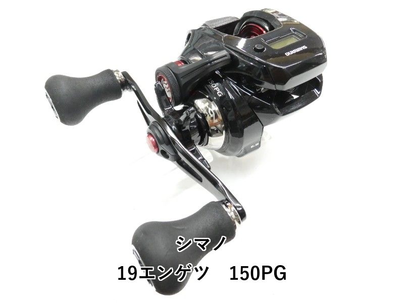 シマノ 19エンゲツ 150 PG 01
