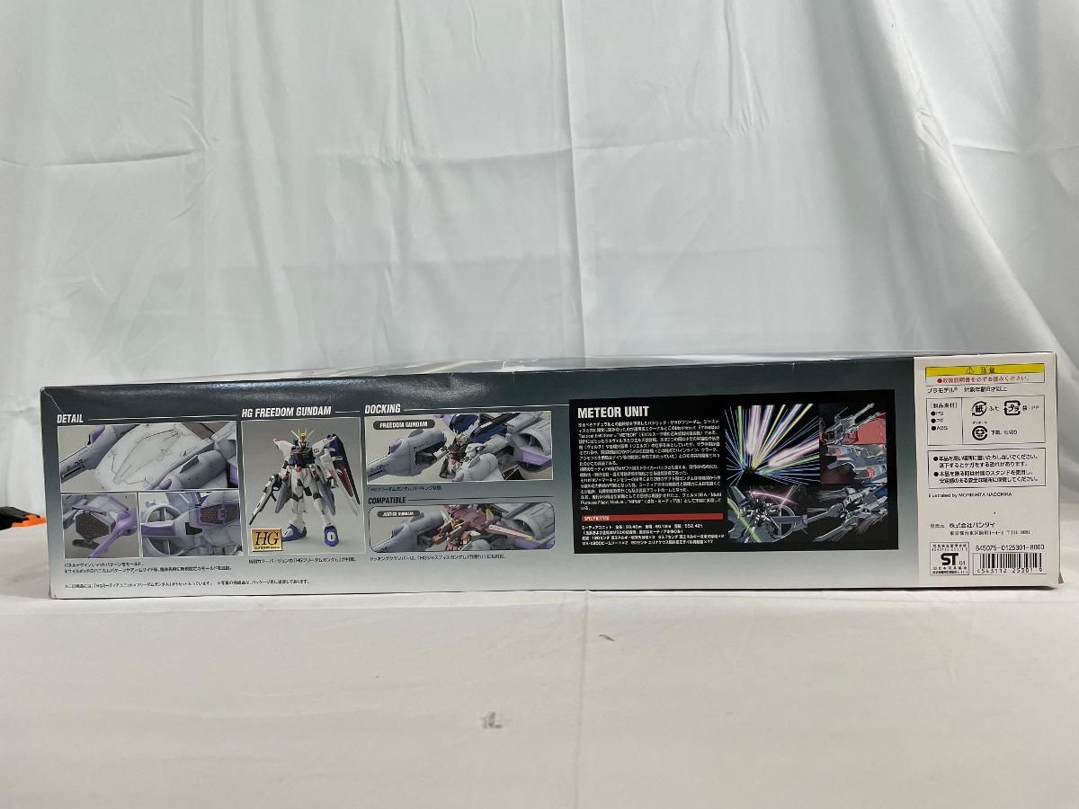 ♪HG 1|144 ミーティアユニット＋フリーダムガンダム ＊