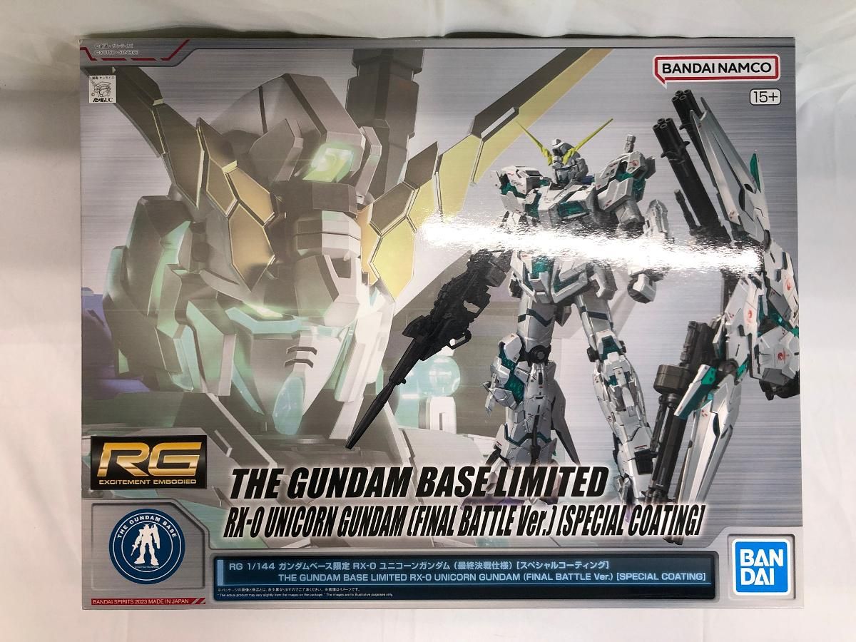 未開封】1/144 RG RX-0 ユニコーンガンダム(最終決戦仕様)[スペシャル