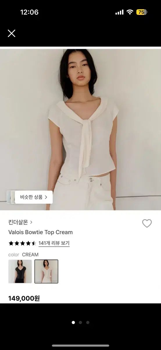 キンダーサルモン ボタイ ブラウス