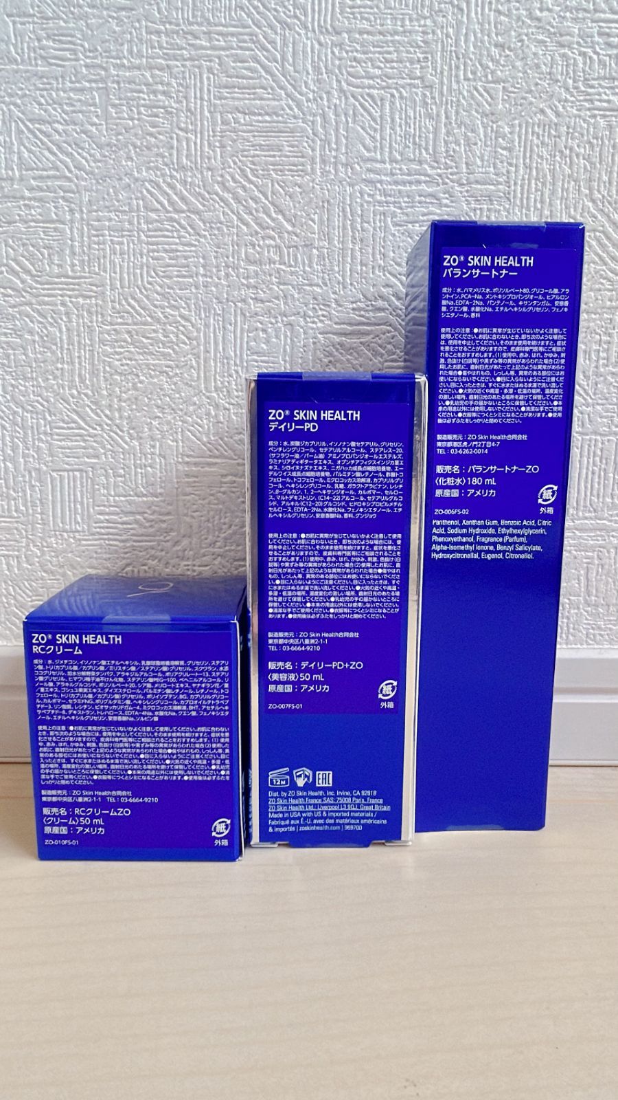 ゼオスキン ンサートナー デイリーPD RCクリーム 保湿3点セット 即 可 最短翌日到着