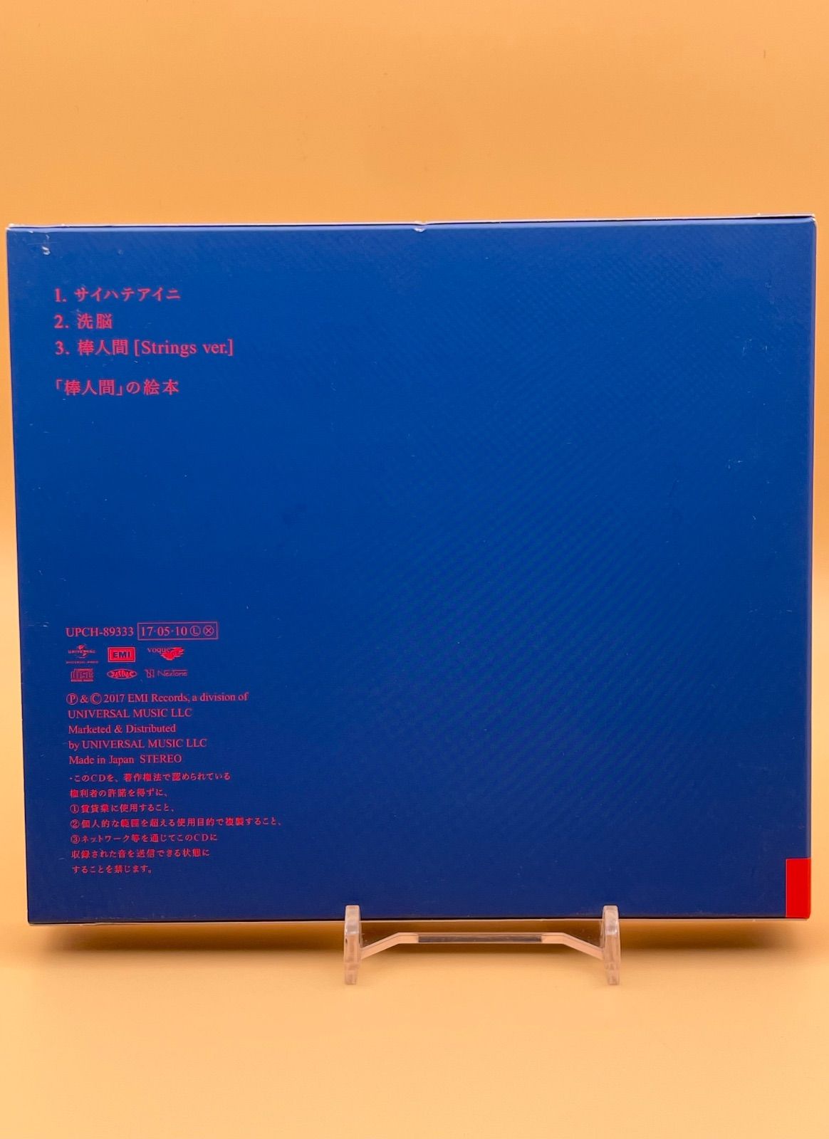 帯付 初回限定盤 RADWIMPS CD 絵本付 ラッドウィンプス サイハテアイニ