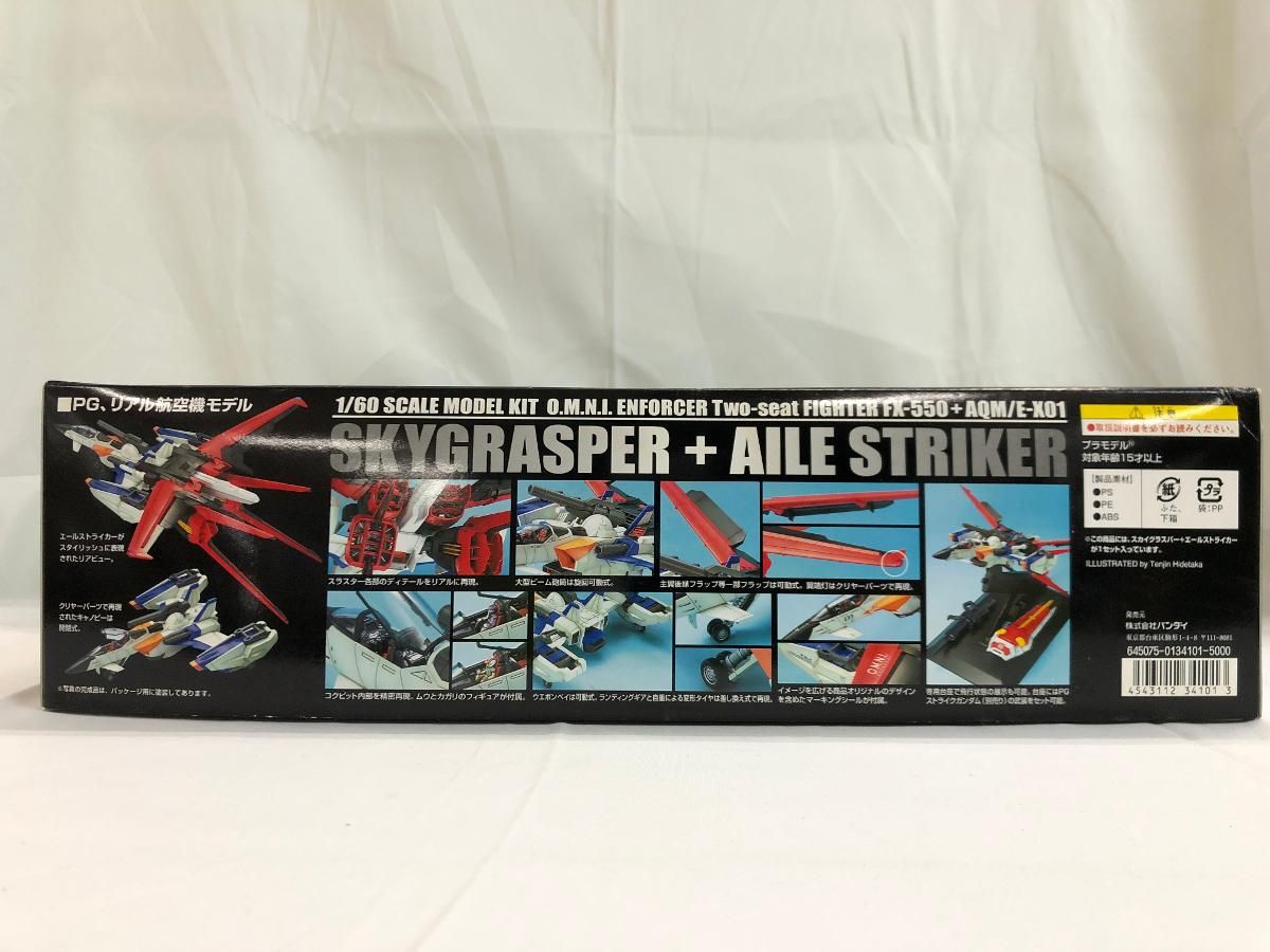 PG 1/60 FX-550+AQM/E-X01 スカイグラスパー + エールストライカー