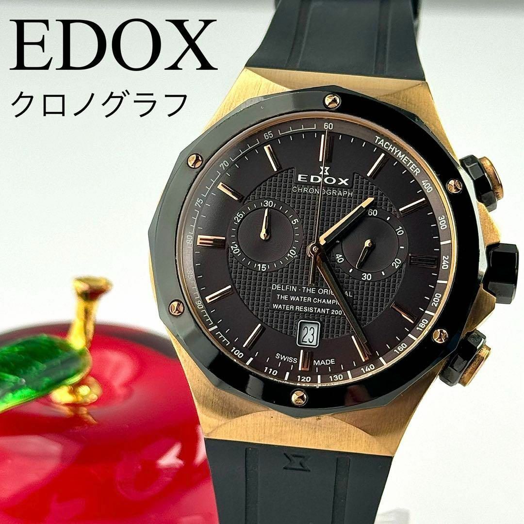 電池 710 エドックス クロノグラフ メンズ デイト 日付表示