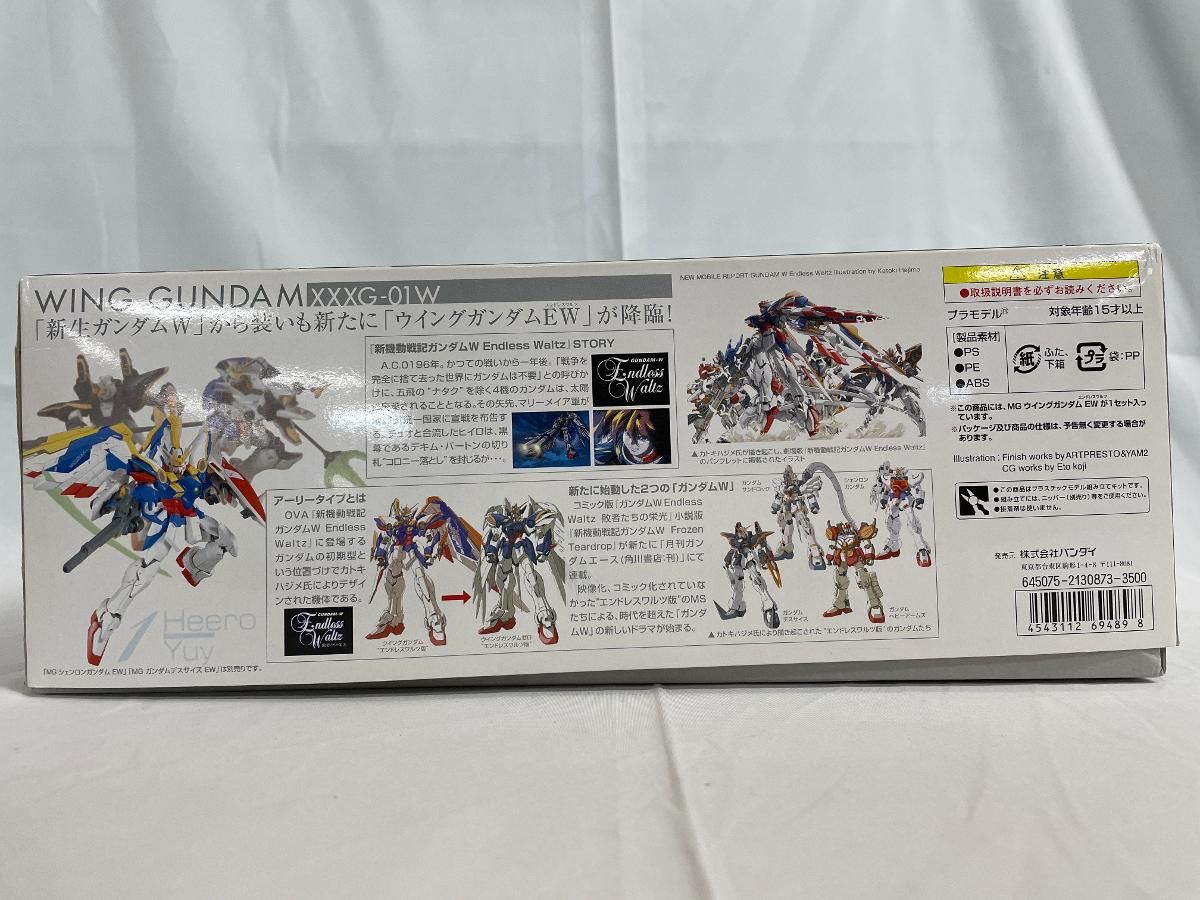 MG 1|100 XXXG-01 W ウイングガンダム EW版 新機動戦記ガンダムW Endless Waltz