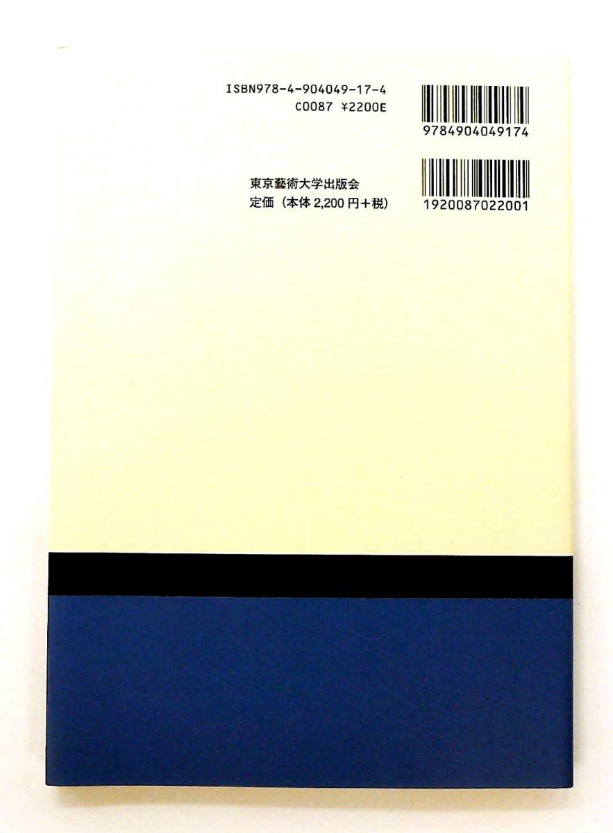 伝統のイタリア語発音―オペラ歌唱用単行本 ルイージ・チェラントラ
