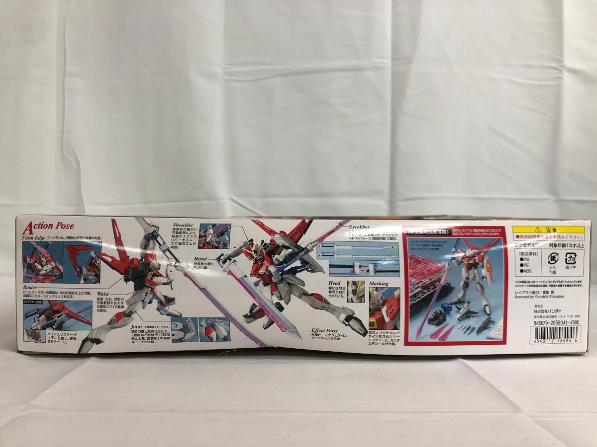 MG 1|100 ZGMF-X 56 S|β ソードインパルスガンダム 機動戦士ガンダムSEED DESTINY