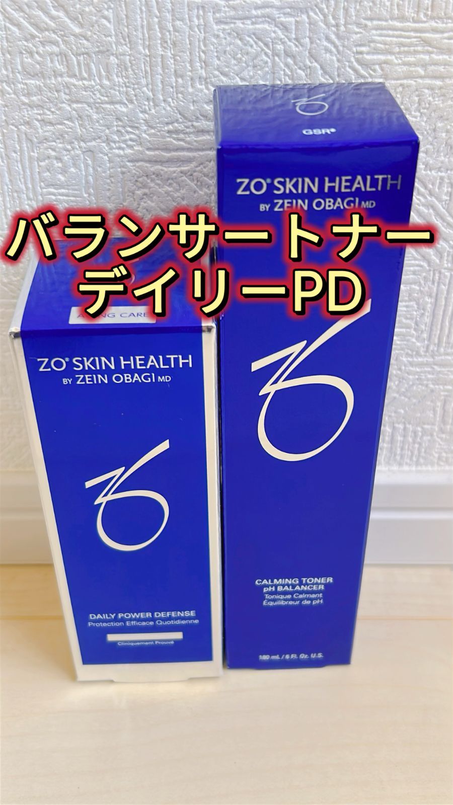 ゼオスキン ンサートナー デイリーPD 基礎２点セット 即 可 最短翌日到着