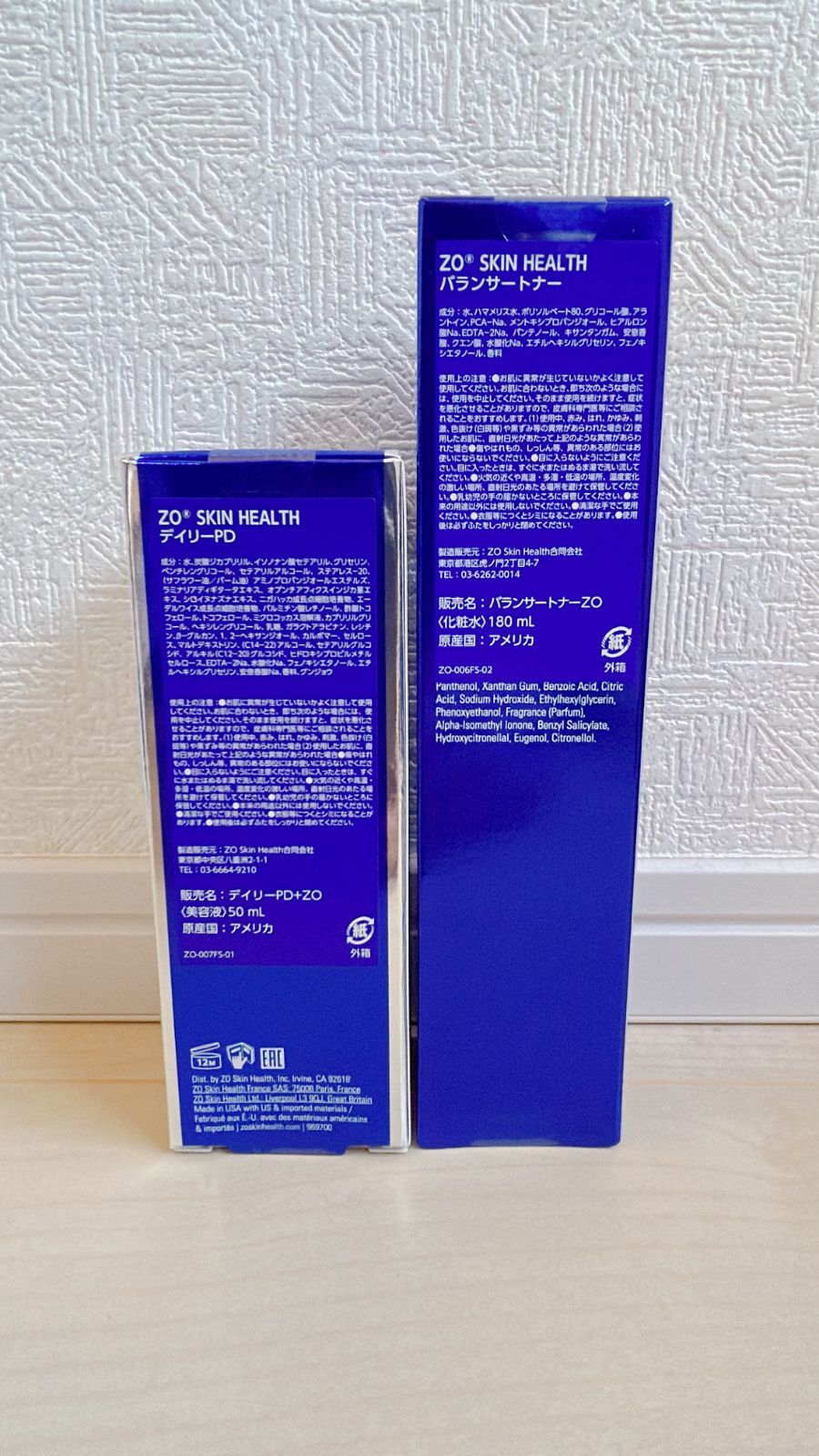 ゼオスキン ンサートナー デイリーPD 基礎２点セット 即 可 最短翌日到着