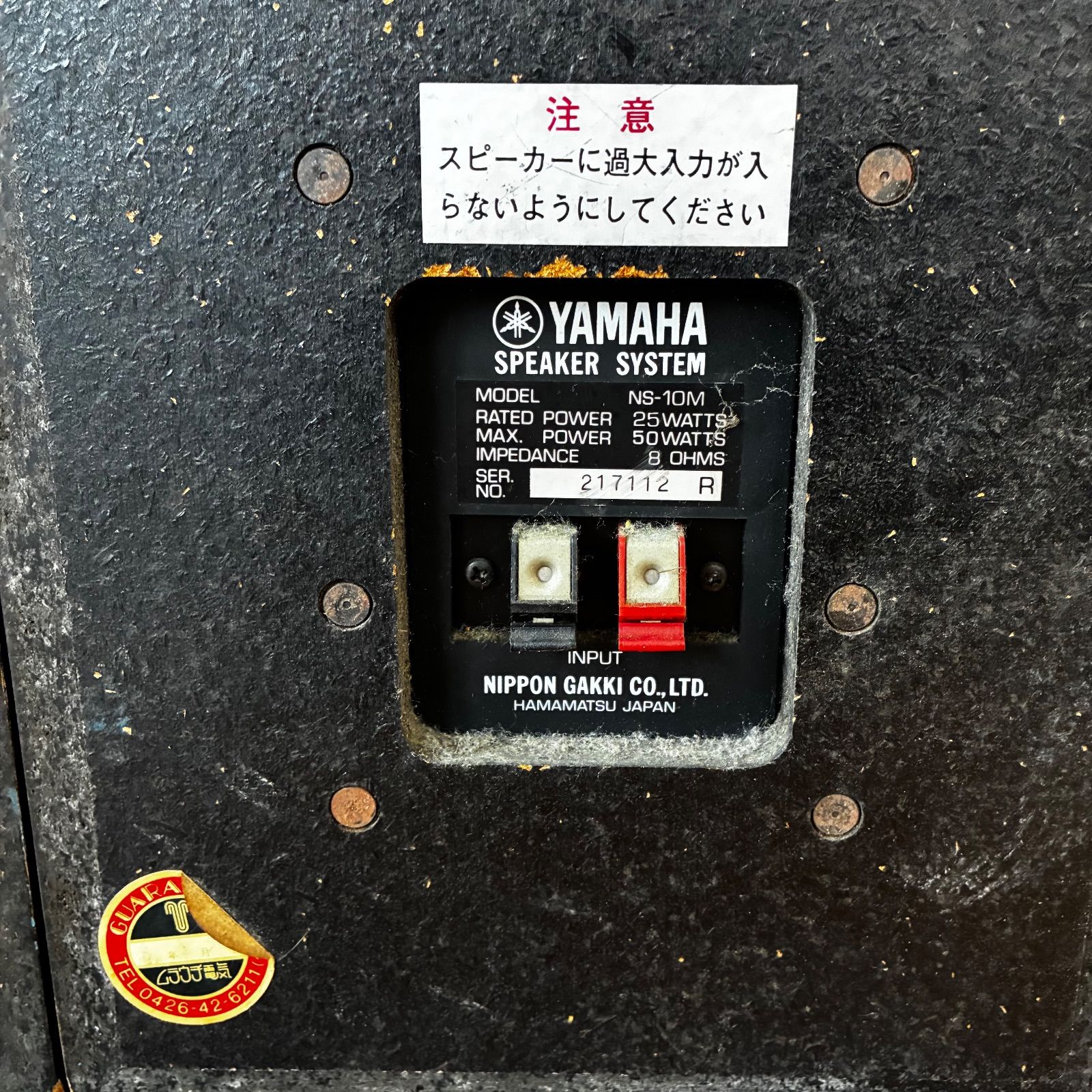  品 ヤマハ モニタースピーカーYAMAHA NS-10 M スピーカー スピーカー ウーファー