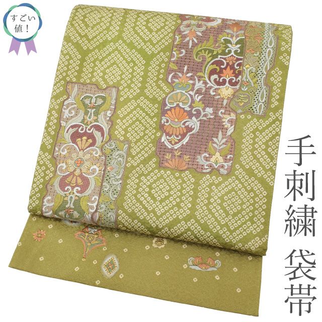 特選【フォーマル帯】　エレガントに華やぐ【スワトウ刺繍・金彩】　美品の袋帯です ラグジュアリーに煌めく【螺鈿】 三大刺繍【蘇州・スワトウ・相良刺繍