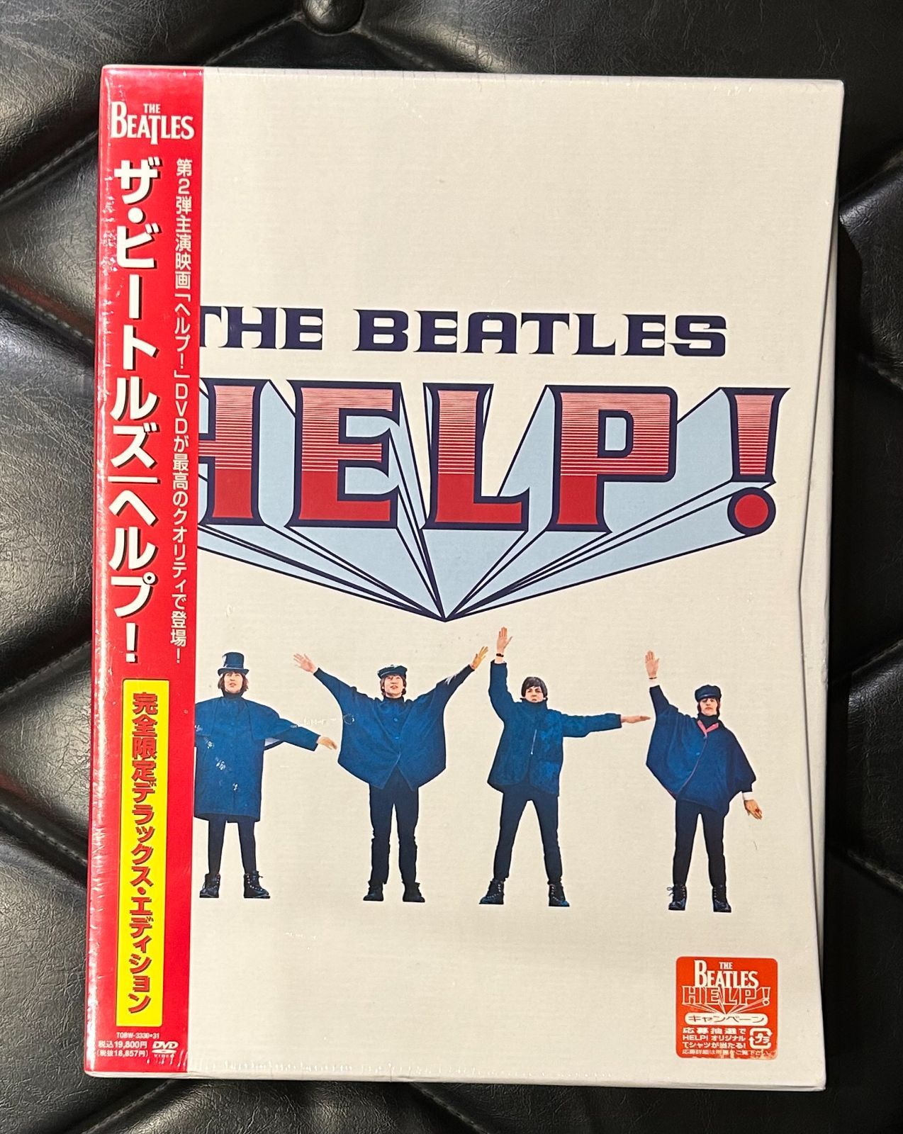 未開封DVDボックス】ビートルズ 「ヘルプ！ 完全限定デラックス