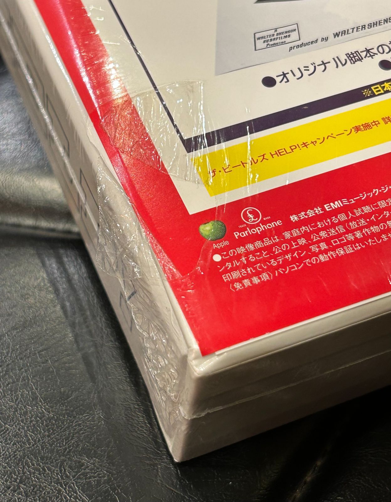 未開封DVDボックス】ビートルズ 「ヘルプ！ 完全限定デラックス