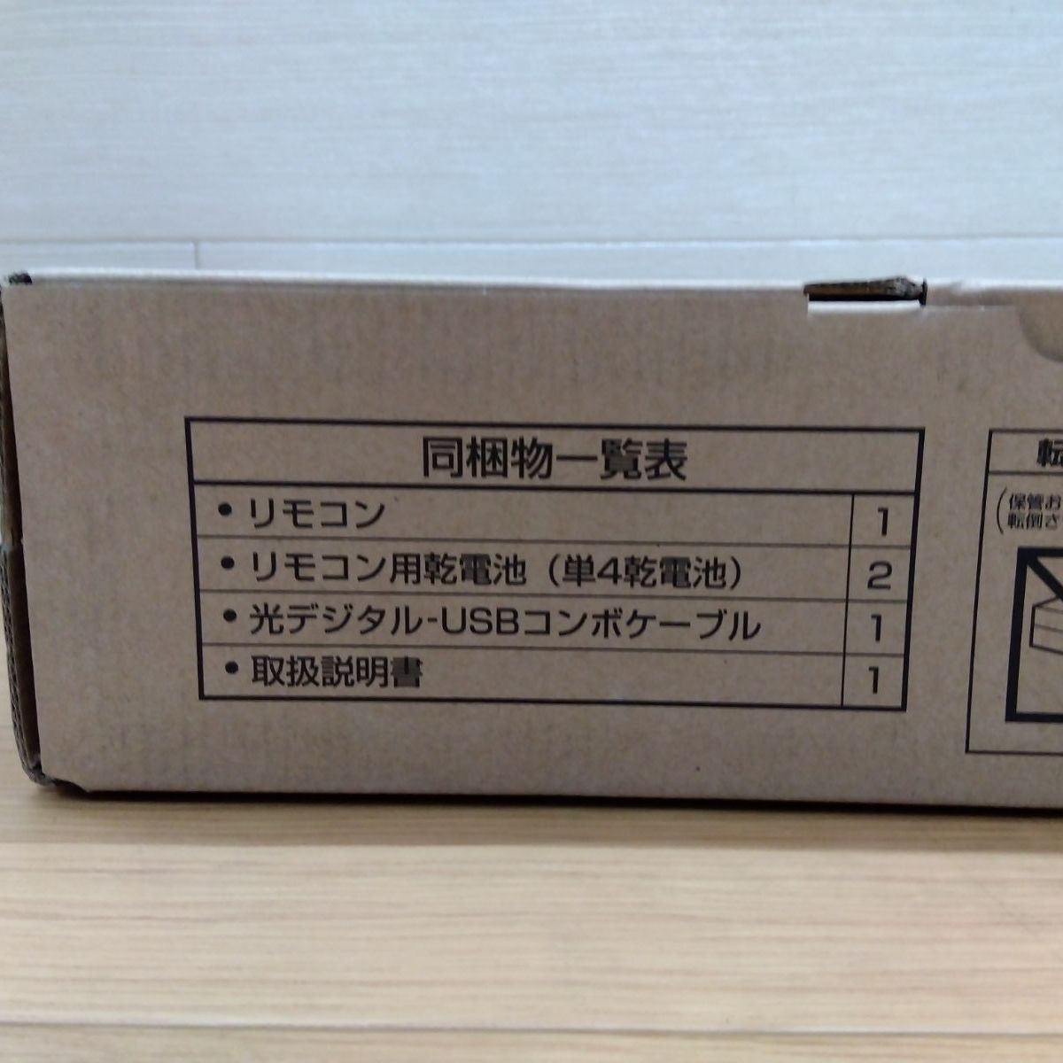 未使用・開封品】SHARP シャープ サウンドバー AQUOS オーディオ AN