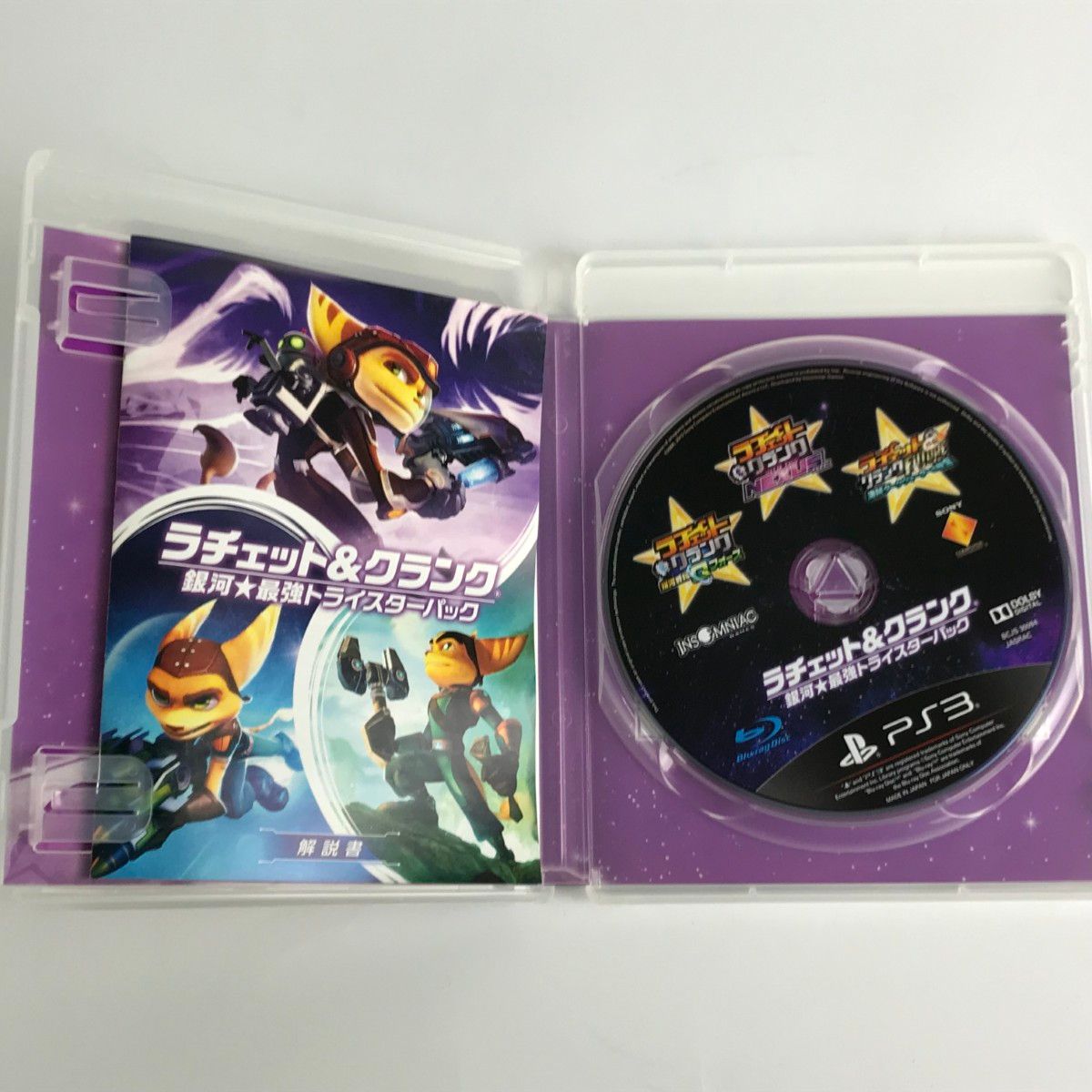 銀河 最強トライスターパック