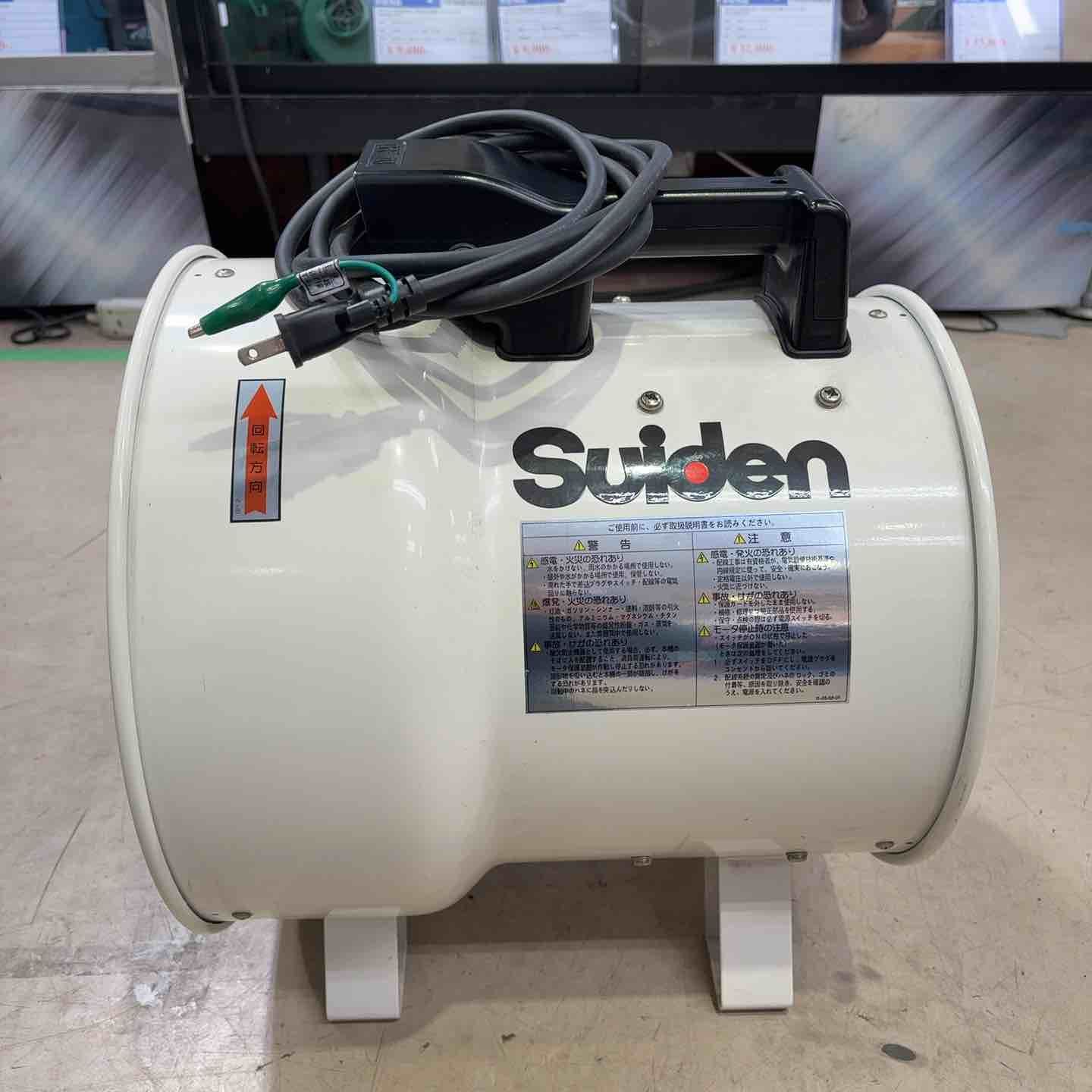 中古　Suiden/スイデン　 送風機 ジェットスイファン　 SJF-256 スイデン(Suiden) ジェットスイファン SJF-300L-1 送風機【町田店